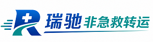 陆川县瑞驰非急救转运｜病人出院长途护送服务